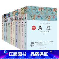 名家作品精选集[全10册] [正版]小学生儿童世界名著国学经典传统文化历史知识书籍