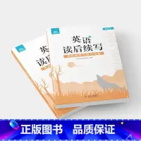 高中英语读后续写 高中通用 [正版]新东方高中英语词汇词根联想记忆法乱序版俞敏洪高中英语绿宝书100个句子记完3500个