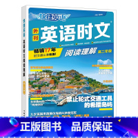 [27期新版上市!!!]高二 高中通用 [正版]27期2025版活页快捷英语时文阅读英语高一二三高考23期24期25上册