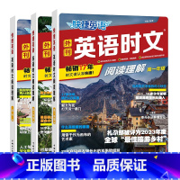 高一+高二+高考英语时文阅读(26期)3本套装 高中通用 [正版]27期2025版活页快捷英语时文阅读英语高一二三高考2