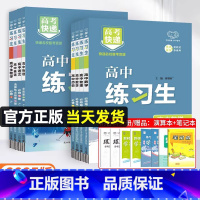 历史[人教版] 选择性必修第一册 [正版]2025练习生高中同步练习题册语文数学英语物理化学生物政治历史地理必修一二三选