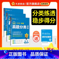 3本[数物化] 全国通用 [正版]2025新版金考卷中考真题分类卷语文数学物理化学英语政治历史九年级专项训练真题历年模拟