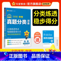 物理 全国通用 [正版]2025新版金考卷中考真题分类卷语文数学物理化学英语政治历史九年级专项训练真题历年模拟试卷真题卷