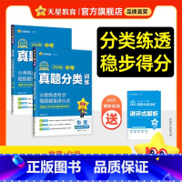 2本[物理+化学] 全国通用 [正版]2025新版金考卷中考真题分类卷语文数学物理化学英语政治历史九年级专项训练真题历年