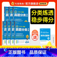 7本[语数英物化道历] 全国通用 [正版]2025新版金考卷中考真题分类卷语文数学物理化学英语政治历史九年级专项训练真题