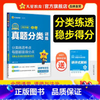 道法 全国通用 [正版]2025新版金考卷中考真题分类卷语文数学物理化学英语政治历史九年级专项训练真题历年模拟试卷真题卷