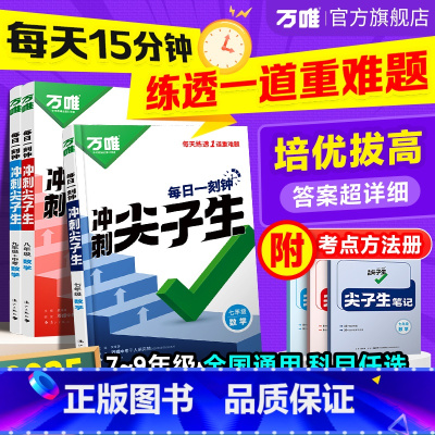 67.6元❤️4本套装[语文+数学+英语+物理]>全国通用 八年级 [正版]七八九年级语文数学英语物理化学每日一刻钟
