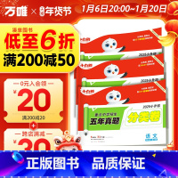 语数⭐小升初真题[分类卷]2科套装 小学升初中 [正版]2025新版万唯星空小升初分类卷真题卷人教版语文数学思维训练英语