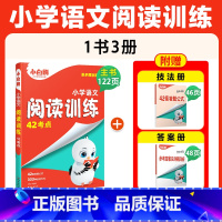 语文阅读训练(3~6年级通用) [正版]万唯2025新书小学语文阅读训练阅读理解专项训练书公式时文美文三四五六年级人教版
