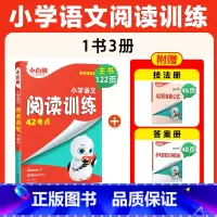 语文阅读训练(3~6年级通用) [正版]万唯2025新书小学语文阅读训练阅读理解专项训练书公式时文美文三四五六年级人教版