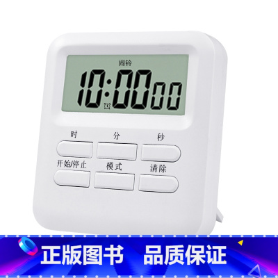 白色 [正版]万唯文创多功能计时器学习定时闹钟时间管理送电池学生刷题考试时间提醒自律静音高效学习