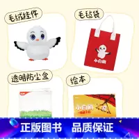 挂件+毛毡袋 [正版]万唯小白鸥毛绒挂件可爱玩偶男女孩儿童书包挂饰生日礼物陪伴玩具钥匙扣公仔万维教育