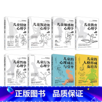 如图儿童心理学全8册 [正版]抖音同款再忙也要做个好爸爸+爸爸的高度决定孩子的起点在忙亲子家庭育儿父爱不可缺席父母家庭教