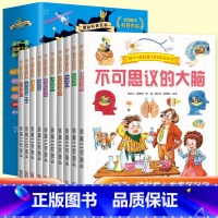 孩子一读就爱上的疯狂科学全10册 [正版]抖音同款漫画趣读物理+化学进阶篇全套2册初中小学生小四门漫画启蒙阅读课外书五六