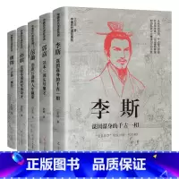 郭嘉 李斯 范蠡 孙膑 魏徽 [正版]中国古代谋士传系列 全套20册 司马懿 三国头号伪装者 萧何 张良 诸葛亮 刘伯温