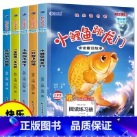 [送考点]二年级上册必读 [正版]全套5册 中国民间故事欧洲民间故事非洲民间故事列那狐的故事完整版 五年级上册阅读课外书