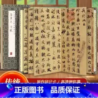 陆柬之文赋 [正版]文徵明滕王阁序历代书法名帖经折装系列文征明行书简体释文毛笔书法字帖 临摹字帖 临摹毛笔书法字帖行楷简