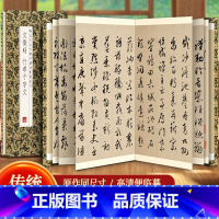 文征明行草千字文 [正版]文徵明滕王阁序历代书法名帖经折装系列文征明行书简体释文毛笔书法字帖 临摹字帖 临摹毛笔书法字帖