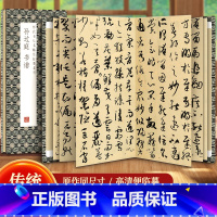 孙过庭书谱 [正版]文徵明滕王阁序历代书法名帖经折装系列文征明行书简体释文毛笔书法字帖 临摹字帖 临摹毛笔书法字帖行楷简
