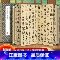 孙过庭书谱 [正版]文徵明滕王阁序历代书法名帖经折装系列文征明行书简体释文毛笔书法字帖 临摹字帖 临摹毛笔书法字帖行楷简