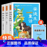 快乐读书吧-听读版三年级上 [正版]全集8册 小巴掌童话一年级注音版张秋生百篇彩图二三一年级阅读课外书要读阅读经典绘本小