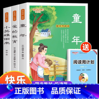 快乐读书吧-听读版六年级上 [正版]全集8册 小巴掌童话一年级注音版张秋生百篇彩图二三一年级阅读课外书要读阅读经典绘本小