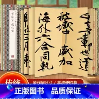 黄庭坚砥柱铭 [正版]文徵明滕王阁序历代书法名帖经折装系列文征明行书简体释文毛笔书法字帖 临摹字帖 临摹毛笔书法字帖行楷