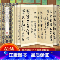 白蕉兰题杂存 [正版]文徵明滕王阁序历代书法名帖经折装系列文征明行书简体释文毛笔书法字帖 临摹字帖 临摹毛笔书法字帖行楷