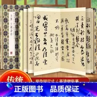 白蕉兰题杂存 [正版]文徵明滕王阁序历代书法名帖经折装系列文征明行书简体释文毛笔书法字帖 临摹字帖 临摹毛笔书法字帖行楷