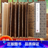 康里巙巙张旭笔法卷 [正版]文徵明滕王阁序历代书法名帖经折装系列文征明行书简体释文毛笔书法字帖 临摹字帖 临摹毛笔书法字