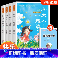快乐读书吧-听读版一年级上 [正版]全集8册 小巴掌童话一年级注音版张秋生百篇彩图二三一年级阅读课外书要读阅读经典绘本小