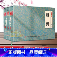 标准 [正版]抖音同款国学小香书唐诗精装礼盒全6册连环画彩色珍藏版漫画书口袋书便携传统文化小人书国学经典青少年中小学生课