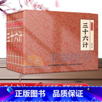 标准 [正版]抖音同款国学小香书三十六计精装礼盒全6册连环画彩色珍藏版漫画书口袋书便携传统小人书国学经典青少年中小学生课