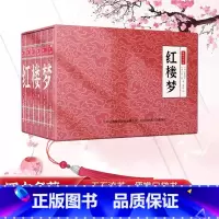 全套6册红楼梦连环画珍藏版 [正版]抖音同款四大名著小香书全套24册西游记水浒传三国演义红楼梦连环画山海经成语彩图版漫画