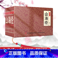 全套6册山海经连环画珍藏版 [正版]抖音同款四大名著小香书全套24册西游记水浒传三国演义红楼梦连环画山海经成语彩图版漫画
