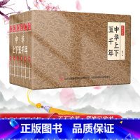 全套6册中华上下五千年连环画珍藏版 [正版]抖音同款四大名著小香书全套24册西游记水浒传三国演义红楼梦连环画山海经成语彩