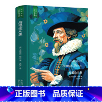 培根论人生 [正版]精装珍藏版世界文学名著名译典藏中小学生课外阅读书籍外国文学名家翻译爱的教育爱丽丝梦游奇境变形记茶花女