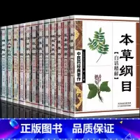 中医药经典著作 全14册 [正版]医祖扁鹊奇方妙治中医药中医名家医学中医医学中医入门基础阅读书籍中医临床实用参考书中