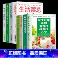 全8册 [养生豆浆米糊五谷汁蔬果汁大全 等] [正版]养生豆浆米糊五谷汁蔬果汁大全褚四红营养详解养生功效天然营养食疗养生