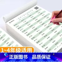 三年级 上 小学通用 [正版]一年级下册口算题卡练习纸小学数学九九乘除法儿童益智口算100以内算术加减全套思维培养速算练