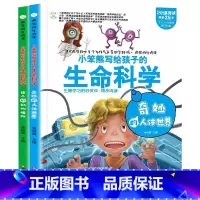 全套2册 疯狂的生物课 [正版]疯狂的物理课写给孩子的奇妙物理化学生物地理语文数学历史魅力语文妙趣无穷的实验组成万物的元