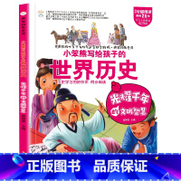 疯狂的历史课光耀千年的文明智慧 [正版]疯狂的物理课写给孩子的奇妙物理化学生物地理语文数学历史魅力语文妙趣无穷的实验组成