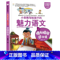 疯狂的语文课博大精深的汉语 [正版]疯狂的物理课写给孩子的奇妙物理化学生物地理语文数学历史魅力语文妙趣无穷的实验组成万物