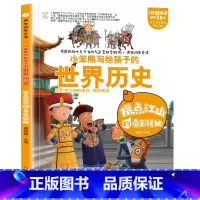 疯狂的历史课指点江山的帝王领袖 [正版]疯狂的物理课写给孩子的奇妙物理化学生物地理语文数学历史魅力语文妙趣无穷的实验组成