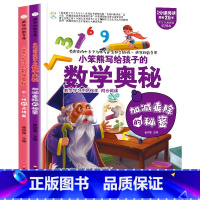 全套2册 疯狂的数学课 [正版]疯狂的物理课写给孩子的奇妙物理化学生物地理语文数学历史魅力语文妙趣无穷的实验组成万物的元