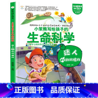 疯狂的生物课迷人的动物植物 [正版]疯狂的物理课写给孩子的奇妙物理化学生物地理语文数学历史魅力语文妙趣无穷的实验组成万物