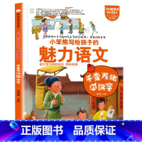 疯狂的语文课千变万化的汉字 [正版]疯狂的物理课写给孩子的奇妙物理化学生物地理语文数学历史魅力语文妙趣无穷的实验组成万物
