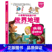 疯狂的地理课绚丽的世界风光 [正版]疯狂的物理课写给孩子的奇妙物理化学生物地理语文数学历史魅力语文妙趣无穷的实验组成万物