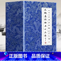 五十三品拓片 [正版]全2册北魏墓志铭五十三品拓片 北魏造像题记龙门二十品楷书毛笔书法字帖临摹元桢司马昞妻孟敬训元显隽崔