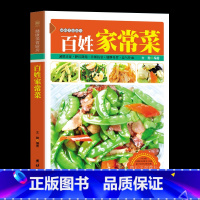 [正版]菜谱书家常菜大全做法 图解菜普学做菜书籍 美食烹饪简单食谱厨师书全套 新手炒菜的做饭厨艺小吃食普